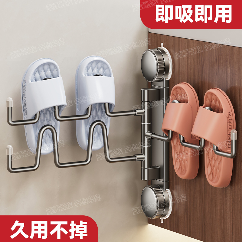 浴室拖鞋架壁挂式免打孔可旋转卫生间洗手间拖鞋收纳简易阳台置物