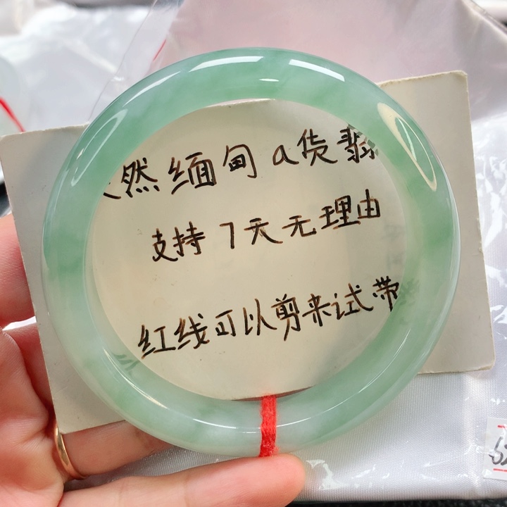 翡翠手镯未镶嵌62正
