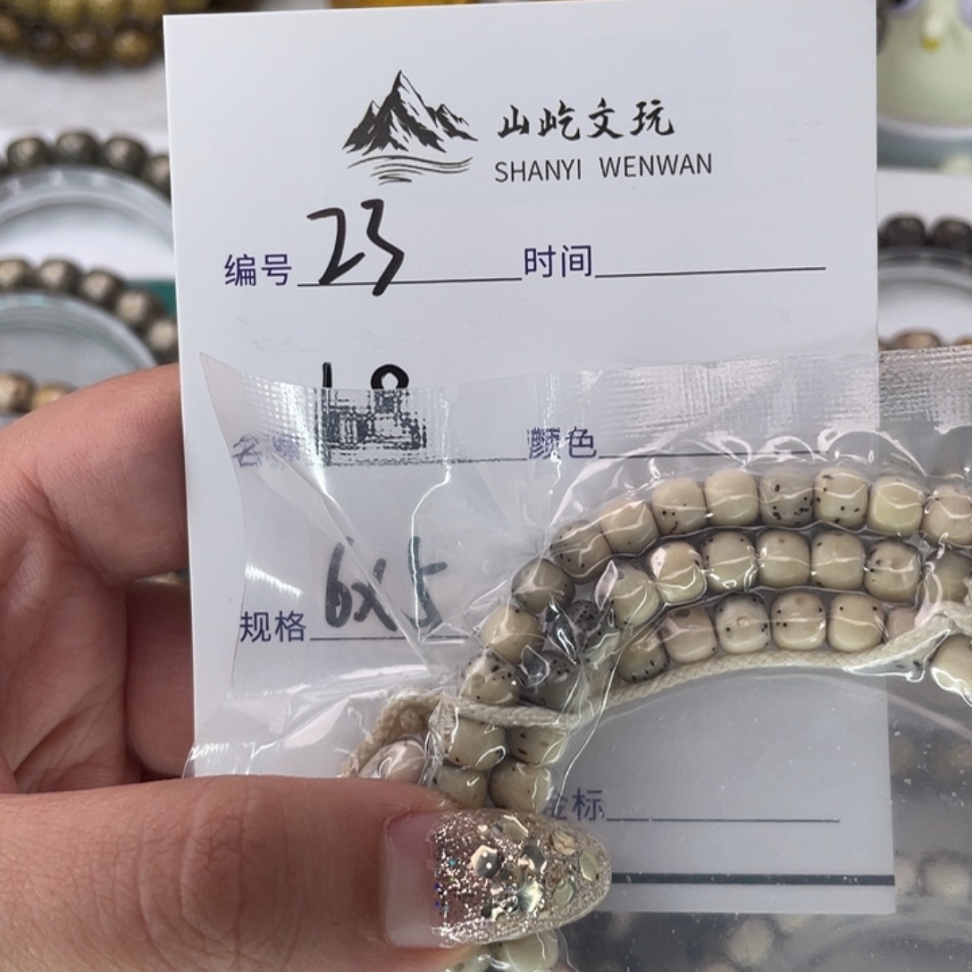 C***s手串星月菩提23 108