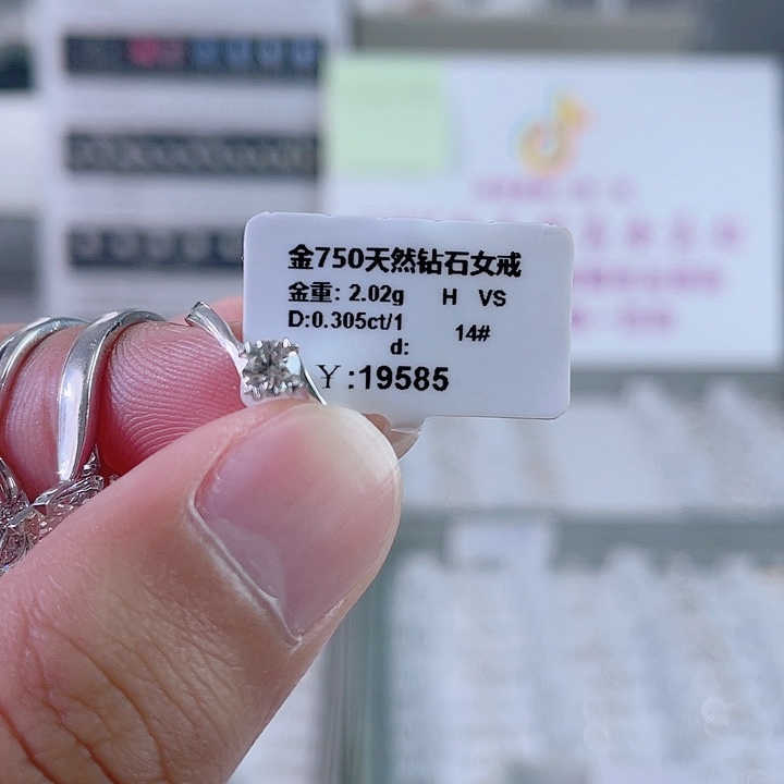 钻石戒指/指环18K金镶嵌