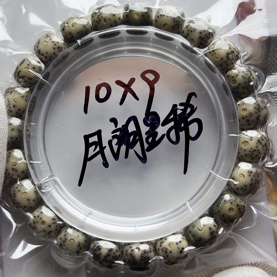 手串星月菩提月朗星稀