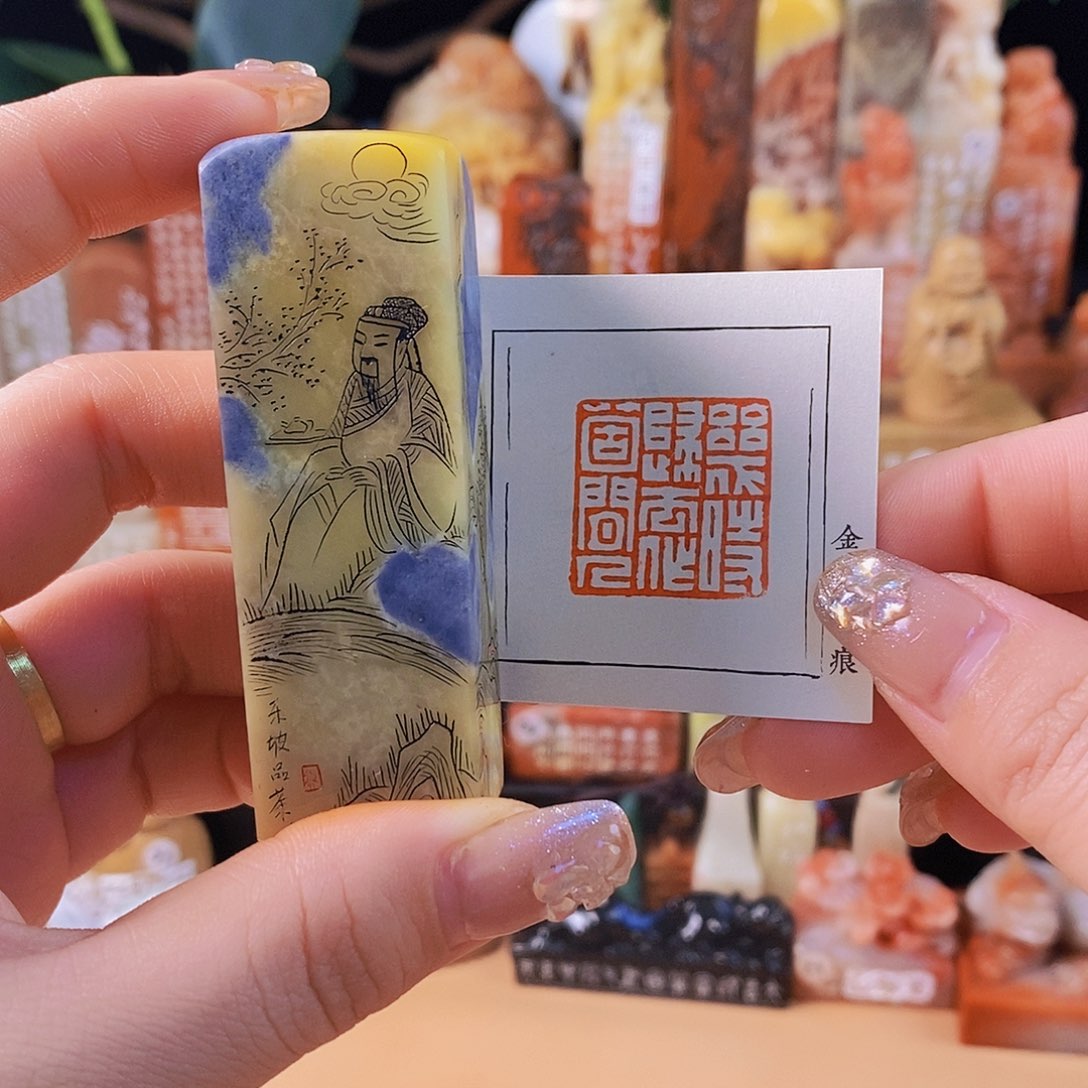 昌化石印石5637 手工篆刻作品