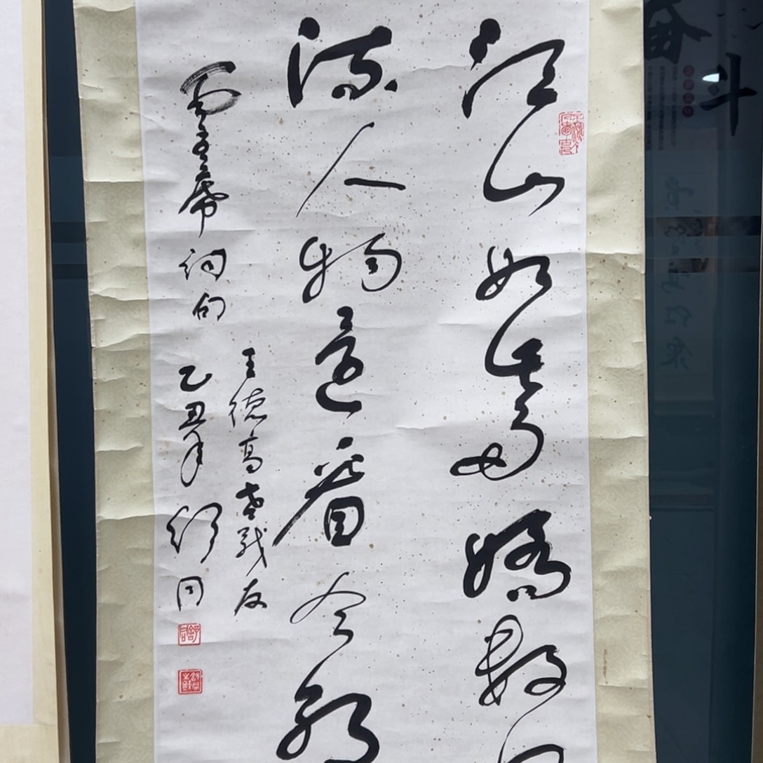 书法用****3书法精品一副