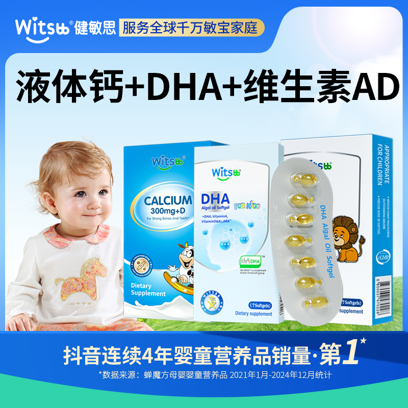 【官旗直播间专享】健敏思试吃链接——尝鲜装【K】