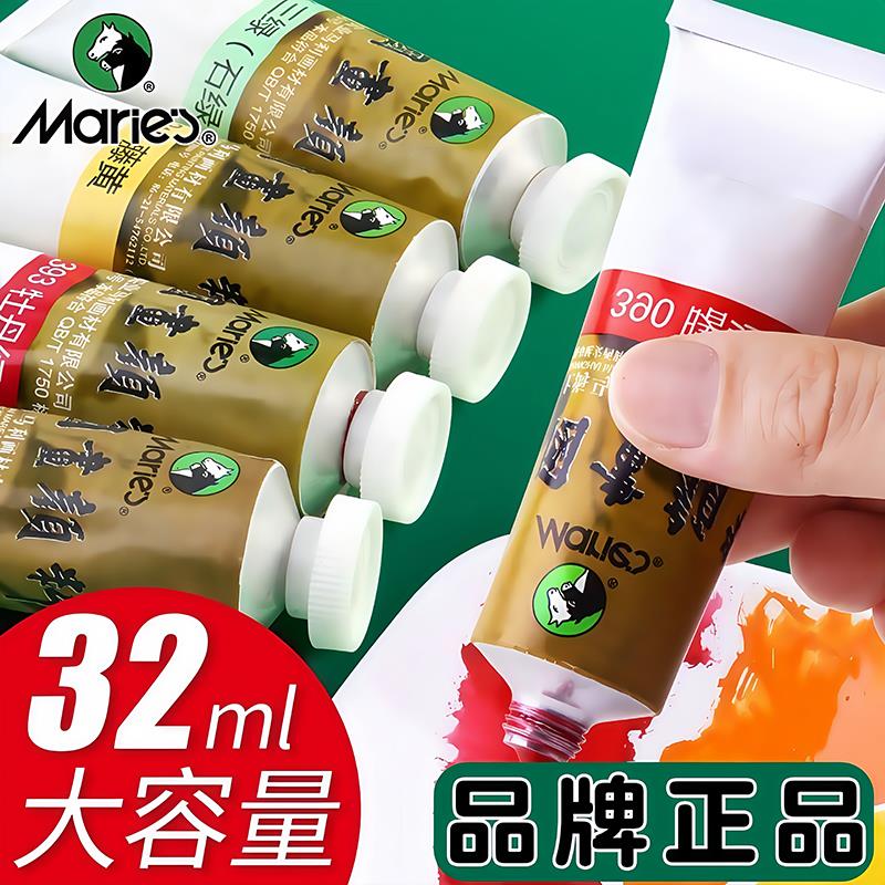 正品马利国画颜料12ml单支国画颜料32ml水墨画毛笔勾线笔美术用品
