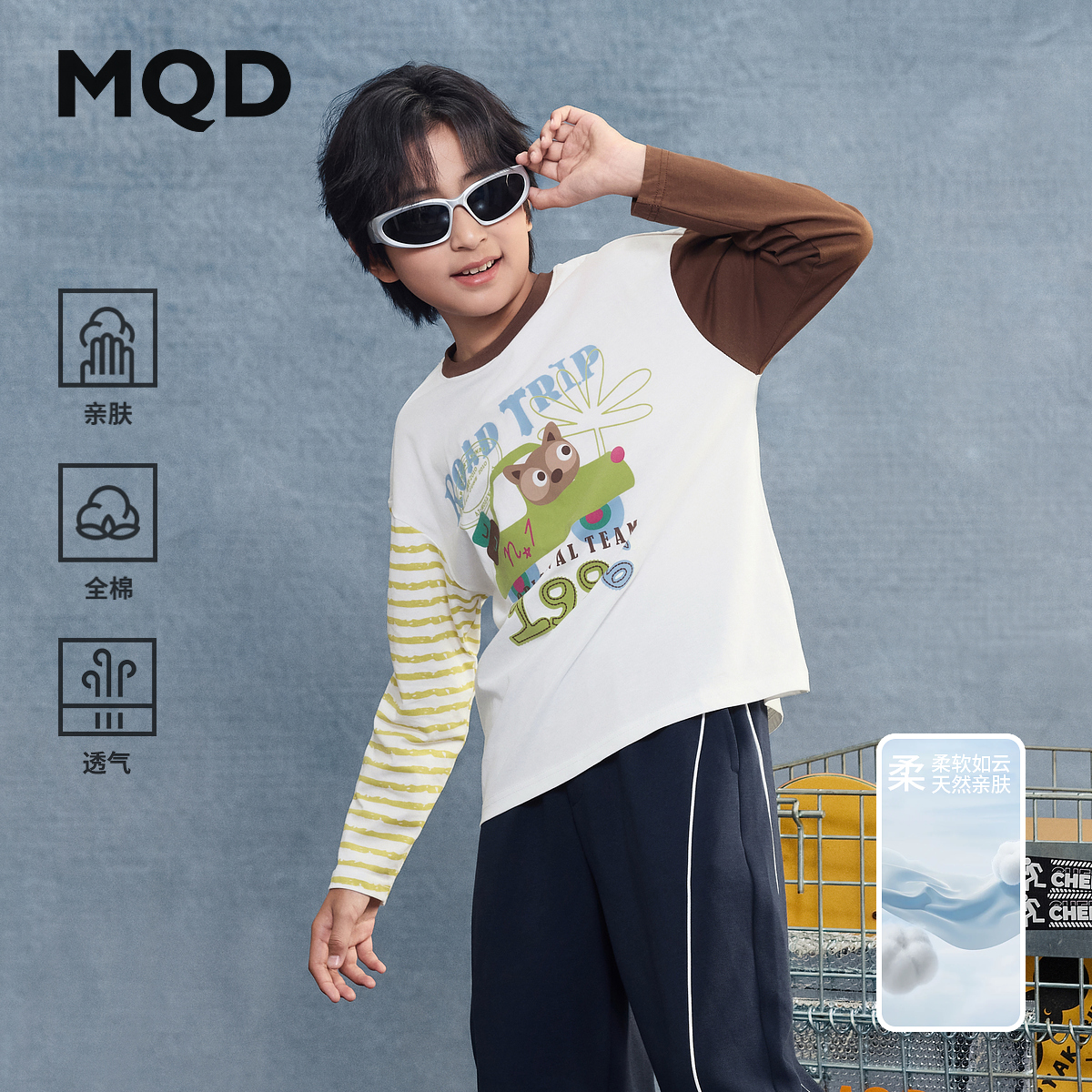 MQD男童25秋新款街潮卡通T恤不对称撞色袖子圆领打底9653W0340