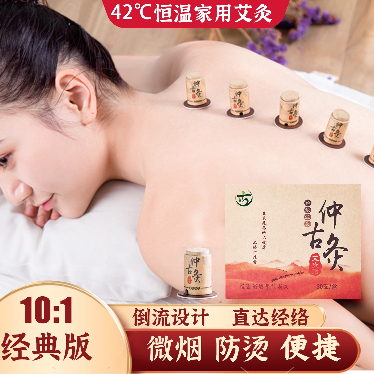 仲古灸【经典版】艾灸盒随身灸家用艾炙工具雷火灸艾条小悬灸筒艾草