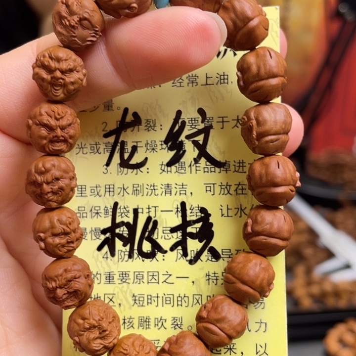 手串/手链橄榄核龙纹桃核