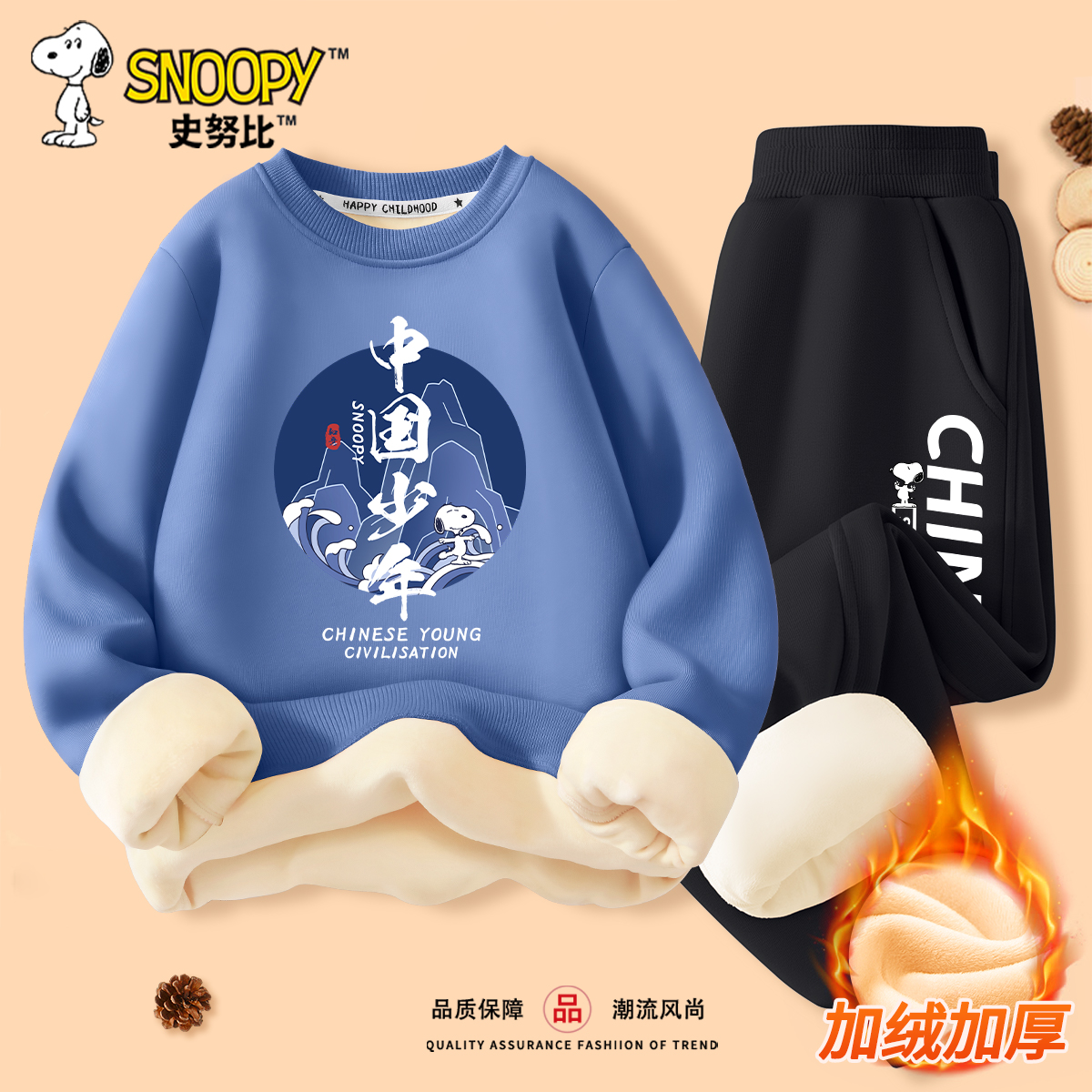 史努比男童套装加绒加厚国潮冬装2025新款儿童秋冬款保暖潮牌童装