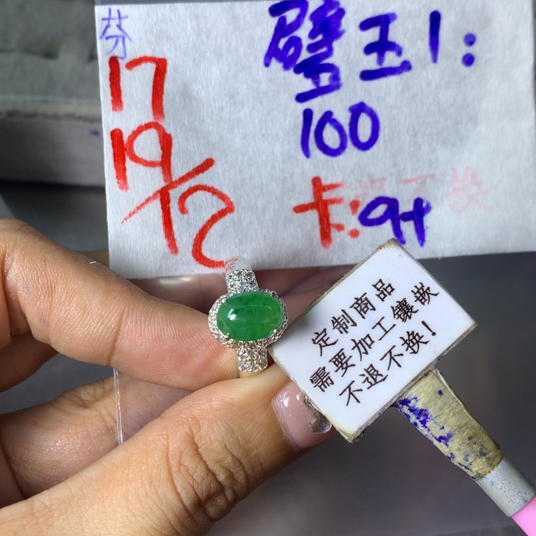 未镶嵌定制翡翠璧*1888888888888