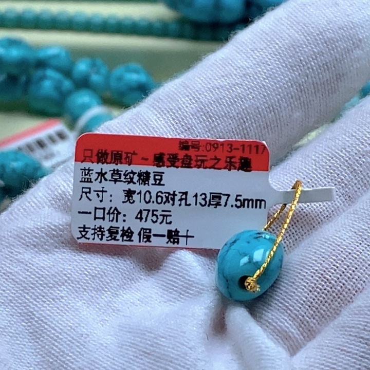 Z***E绿松石未镶嵌珠宝奇石