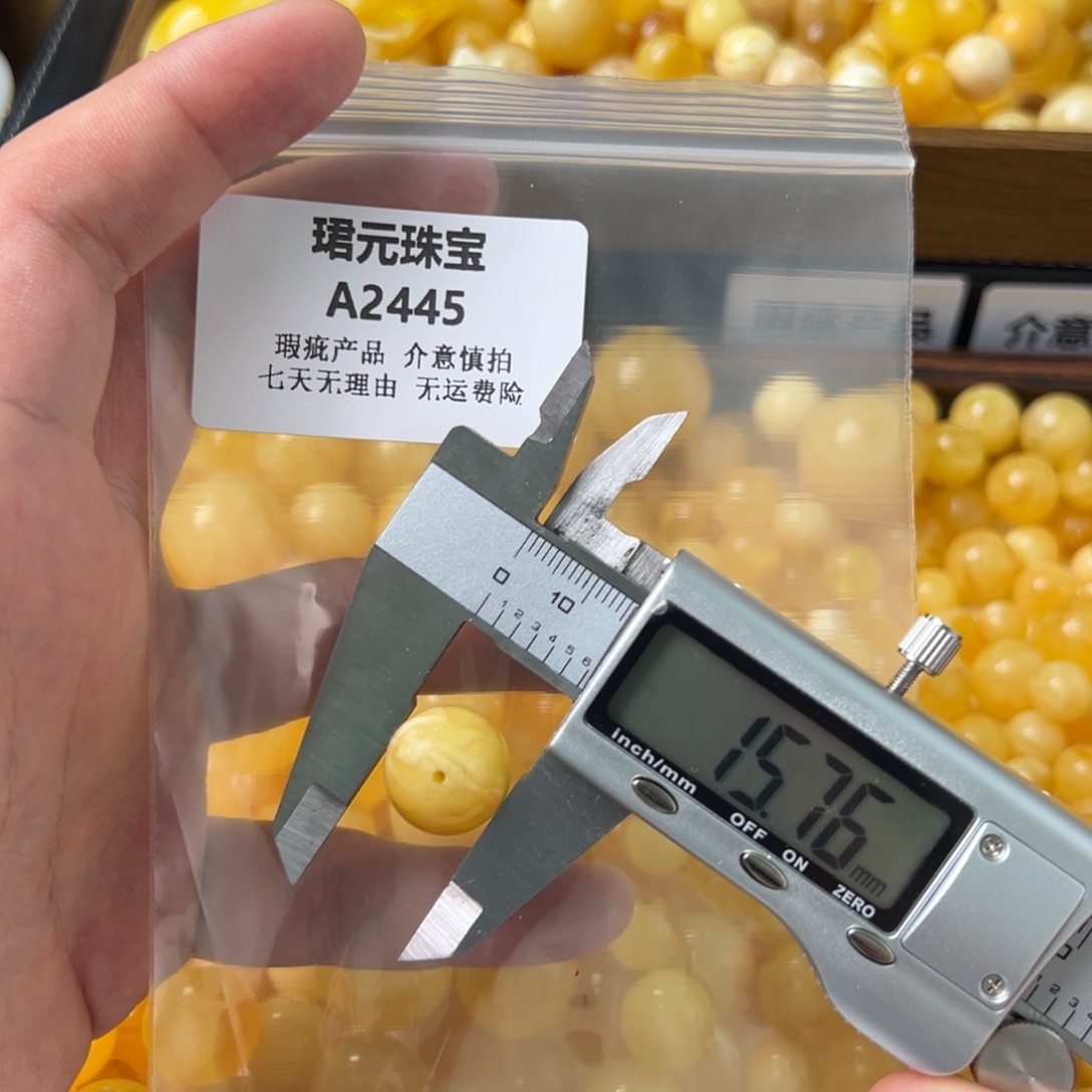 蜜蜡未镶嵌裸石2445