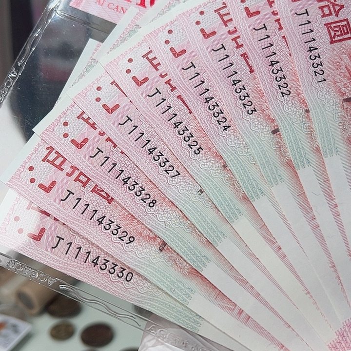 纸建国钞标十连豹子头321-330，，。