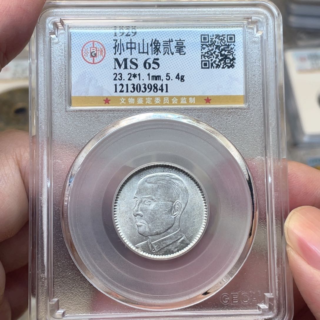 银古钱币一枚图片品相