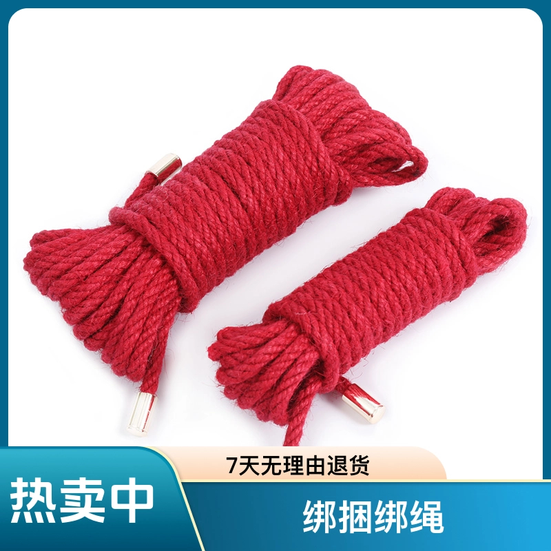 【保密发货】教你绑捆绑绳情侣款麻绳捆绑绳麻绳绳艺绳缚捆绑麻绳子
