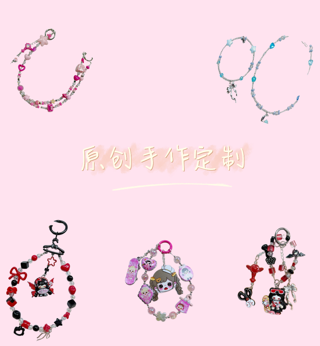 萌粒创意可爱卡通手机链