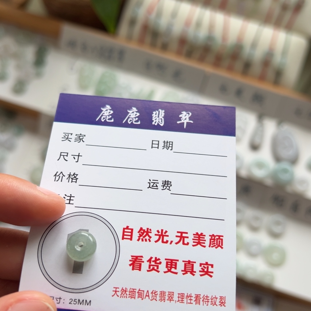 翡翠未镶嵌吊坠(不含链)
