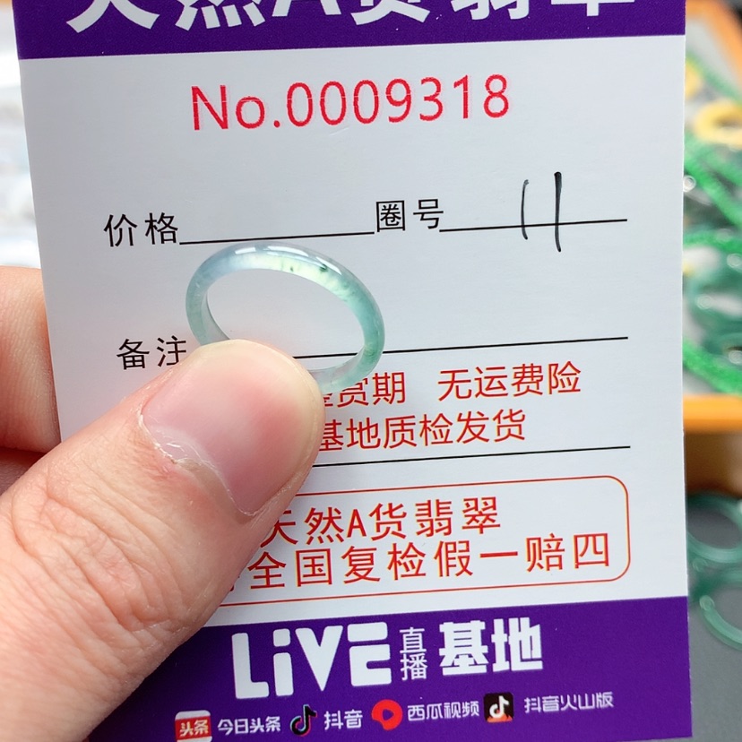 【闪购商品】翡翠戒指未镶嵌翡翠