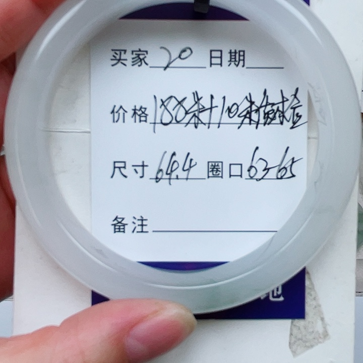 石英质玉手镯未镶嵌闲**烟20