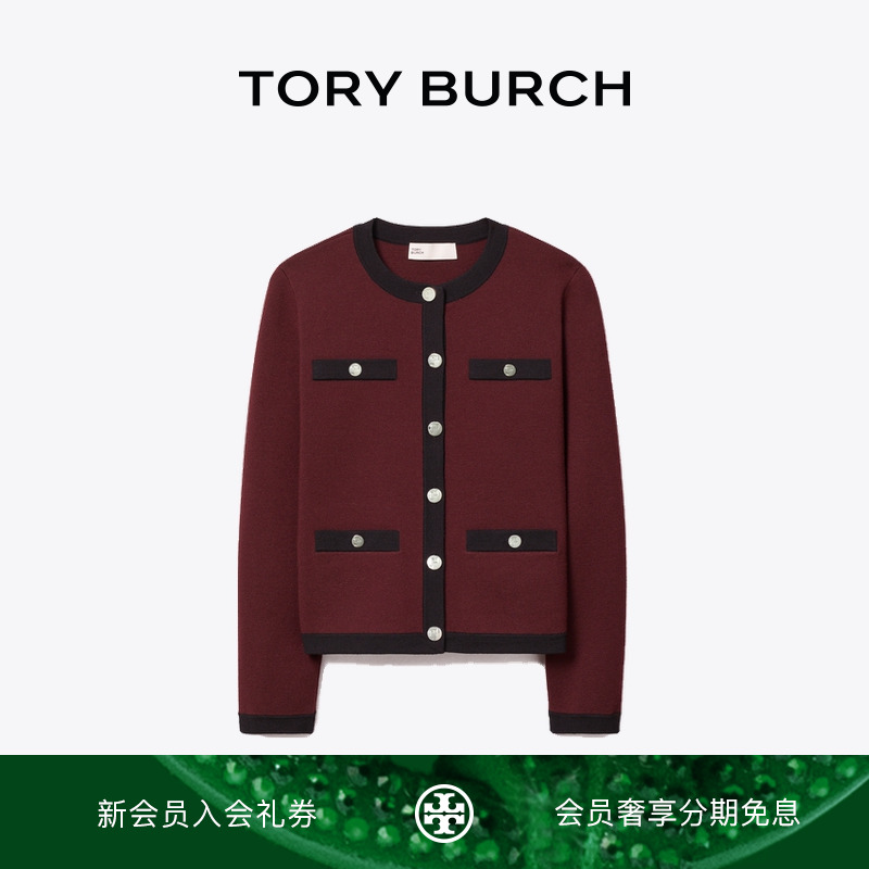 TORY BURCH 汤丽柏琦 KENDRA 羊毛开衫 181045
