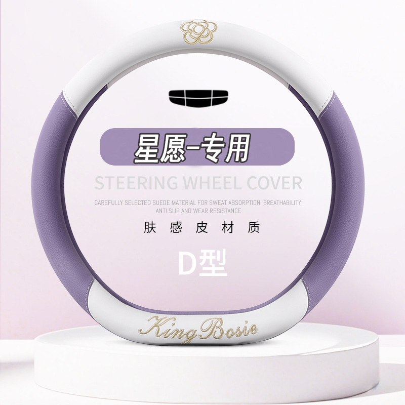 适用吉利星愿方向盘套星愿UP探索版专用男女四季内饰改装汽车把套