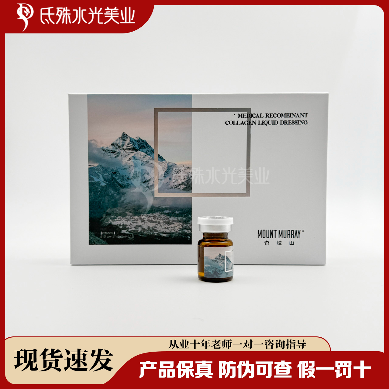 【一瓶一码】杏枝山长白瓶英诺小棕瓶净白瓶胶原蛋白3.0浮光瓶