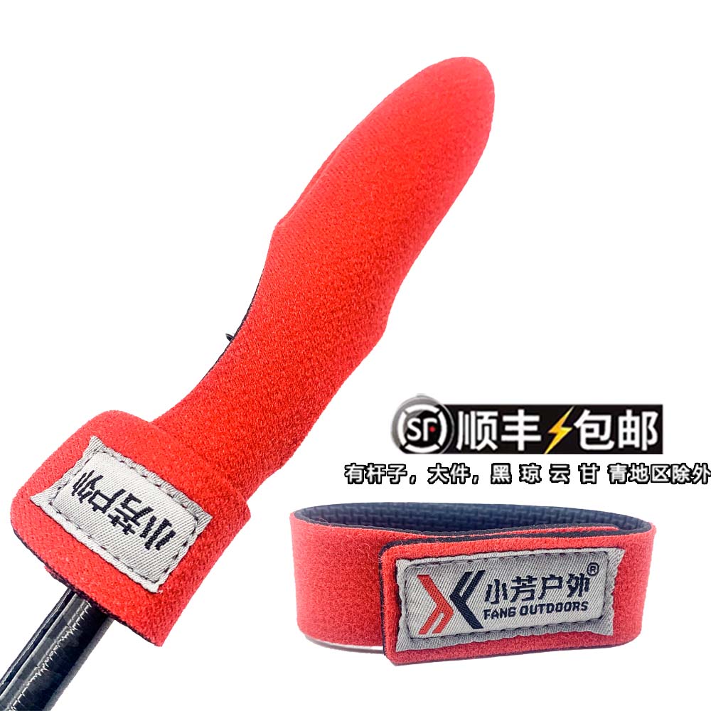 护杆套路亚束竿带绑竿带竿套路亚竿立体保护套加厚方便携带高弹力