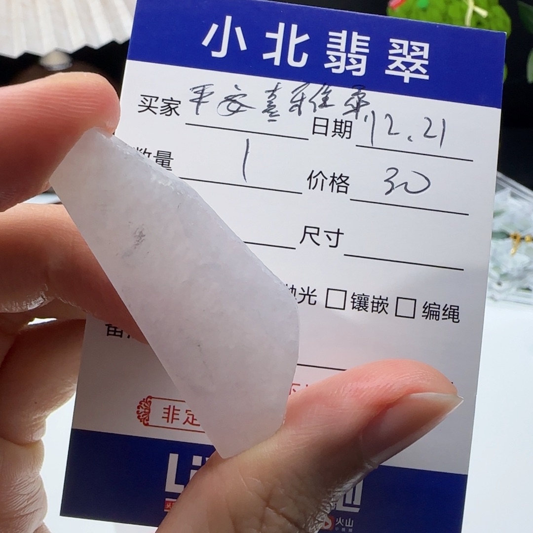 吊坠(不含链)未镶嵌翡翠平***柔