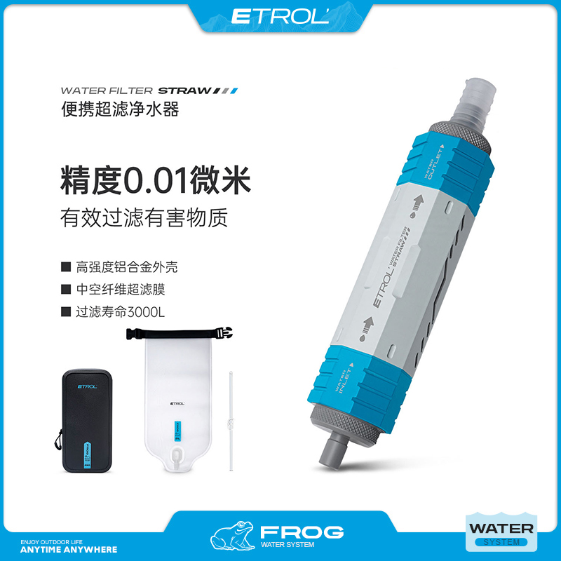 ETROL净水器便携式户外生命饮水吸管取水过滤器单兵金属野外生存