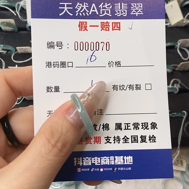 翡翠未镶嵌戒指天然翡翠70