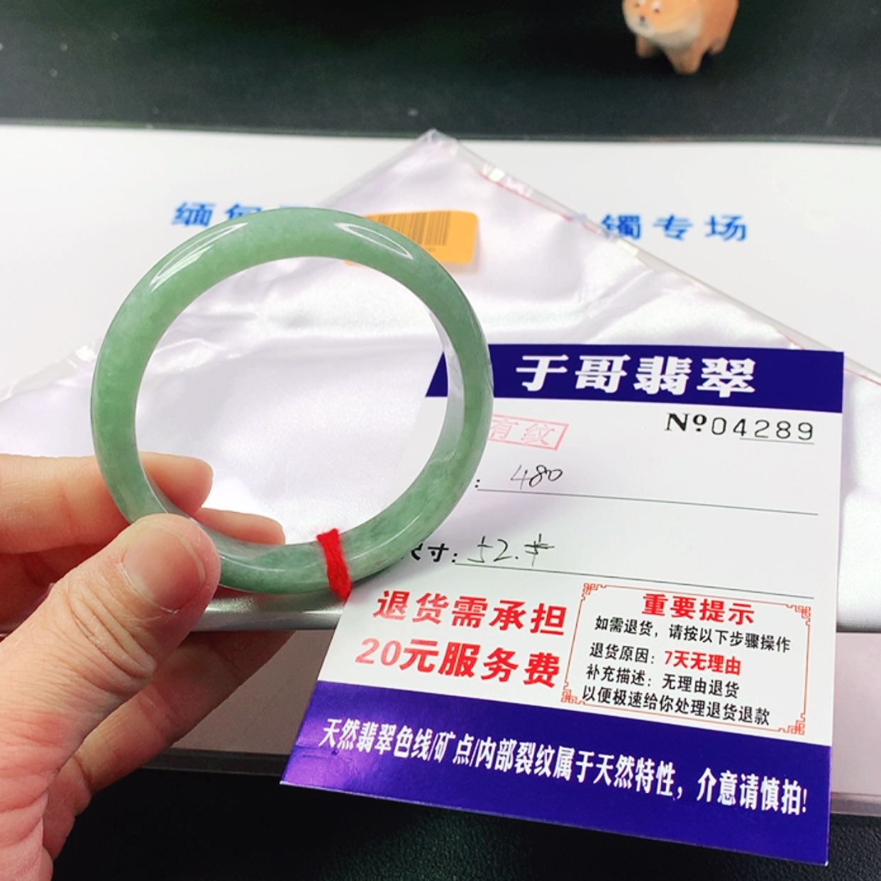 【闪购商品】翡翠手镯未镶嵌289…………