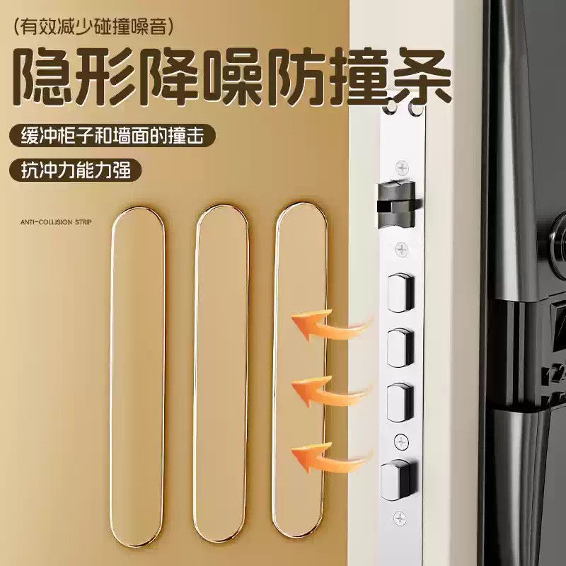 防撞条防撞贴门把手硅胶垫冰箱门后柜门墙面防碰撞神器透明专用