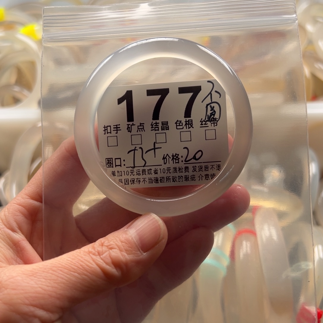 玛瑙/玉髓未镶嵌手镯177