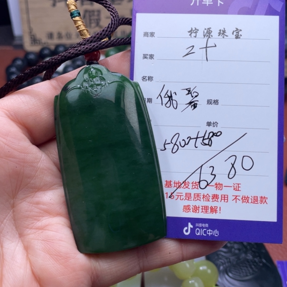 二***壹和田玉未镶嵌颈饰