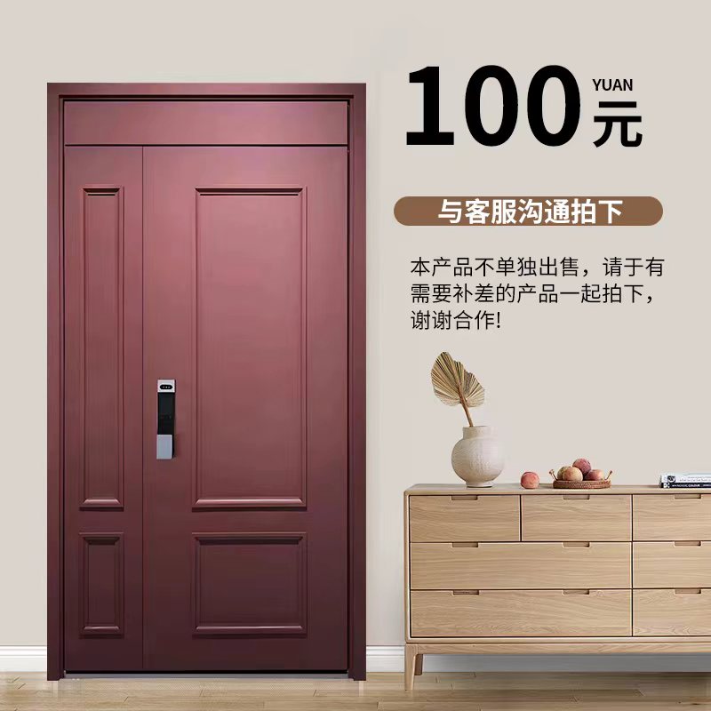 固家防盗门上门测量 定金 补差价专用链接拍前请联系客服