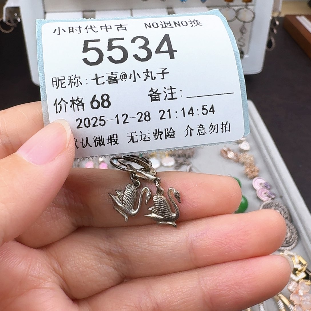 七***子无非金属非金属925银