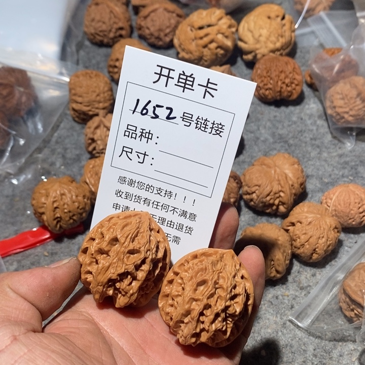 文玩核桃把件1652号家咯哦哦我哦
