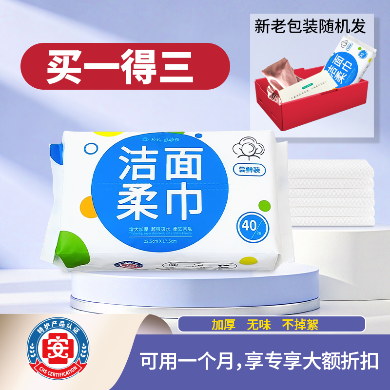 LUXU洗脸巾珍珠纹超厚一次性婴儿洁面擦脸巾柔软舒适