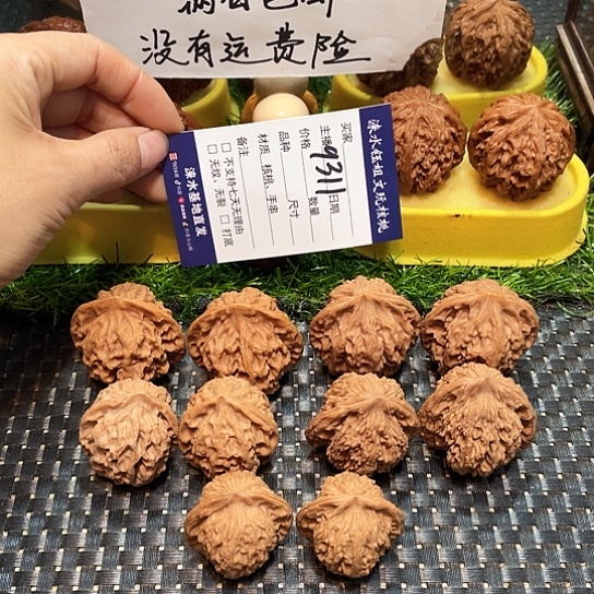 把件桃核核桃大礼包5对9311