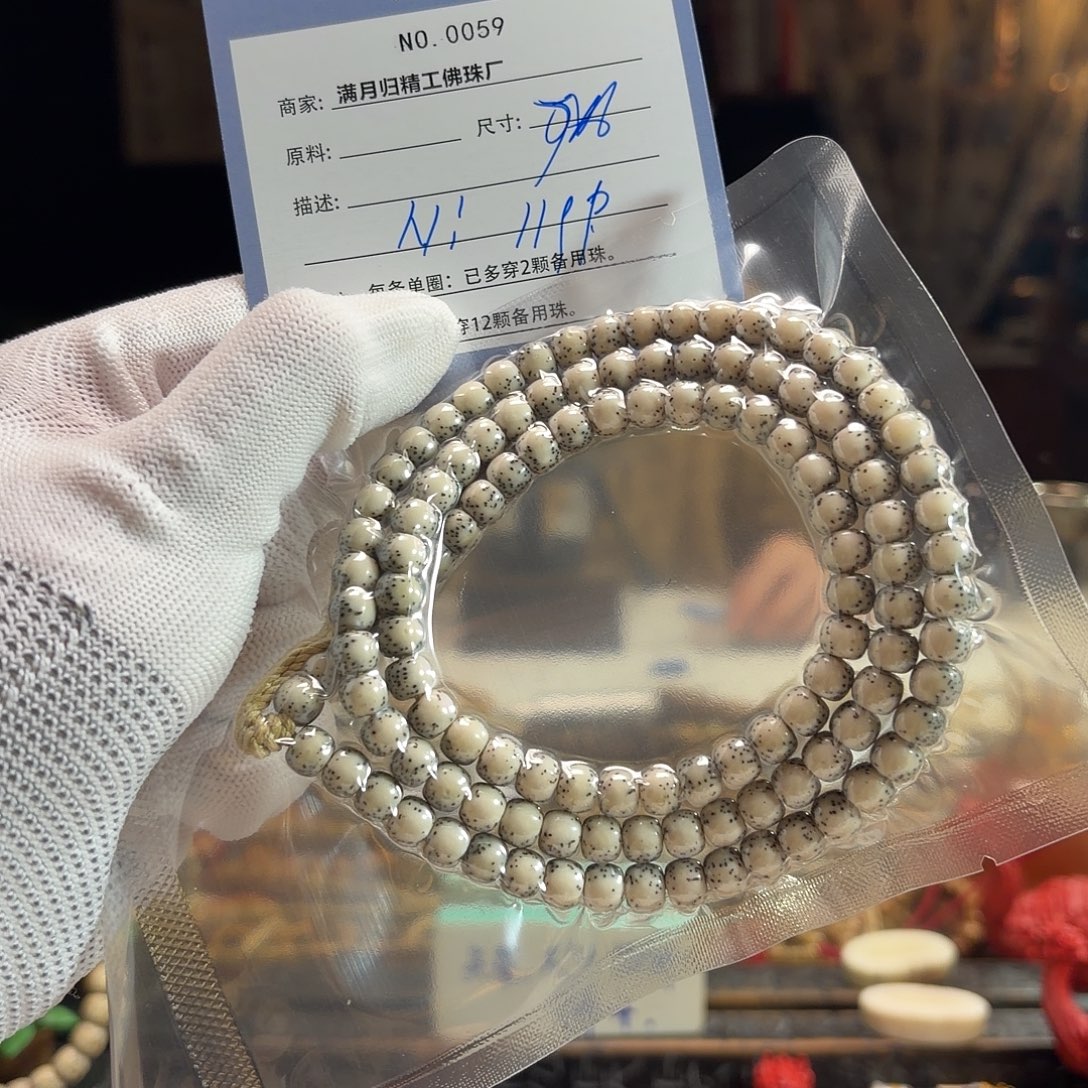 N***1手串星月菩提源头工厂
