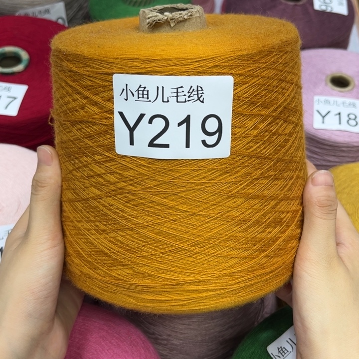 羊毛混纺2.1斤48/2姜黄色s219