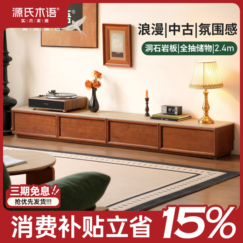 源氏木语实木电视柜中古风收纳储物柜落地复古岩板地柜U16NN3204