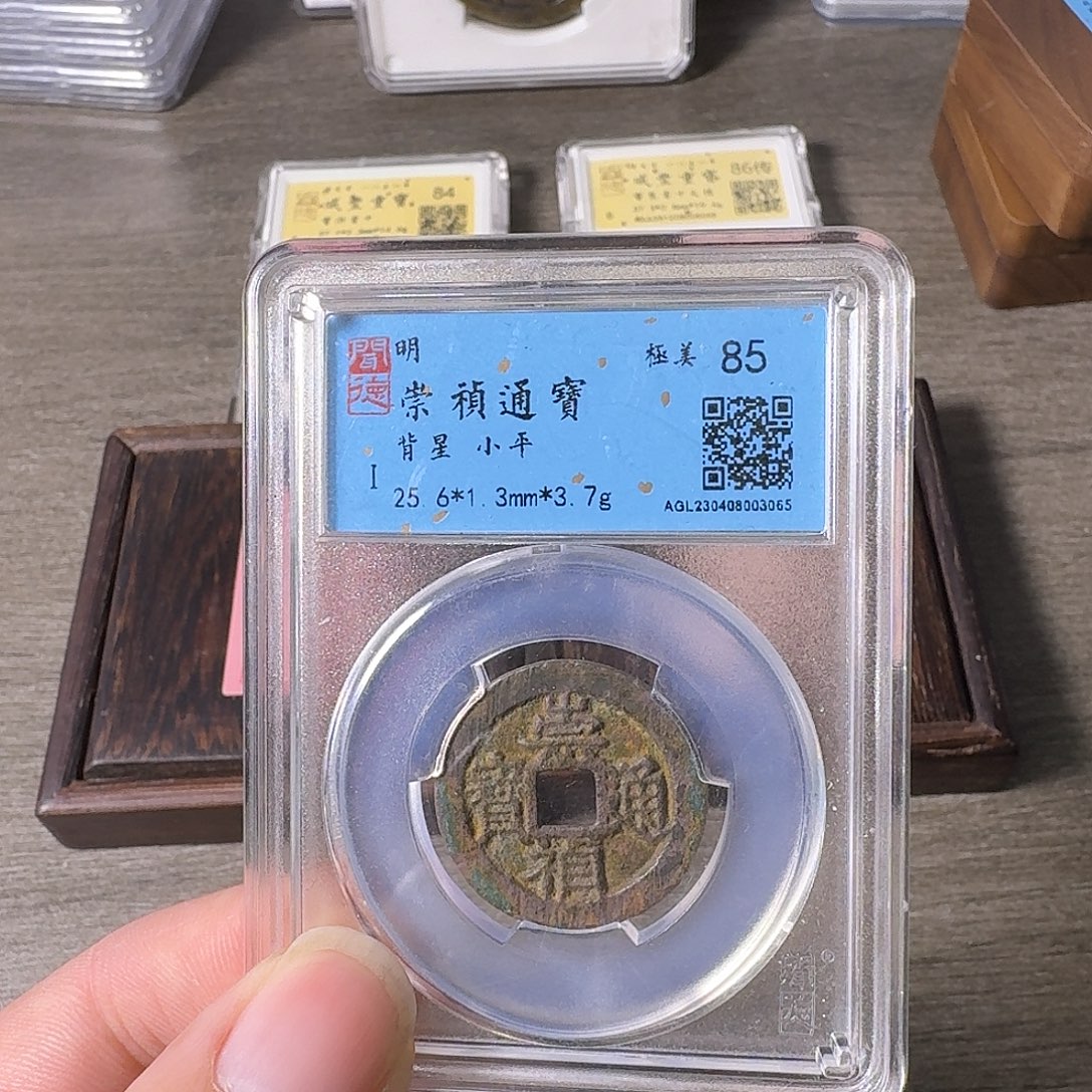 铜A闻博文化崇祯通宝