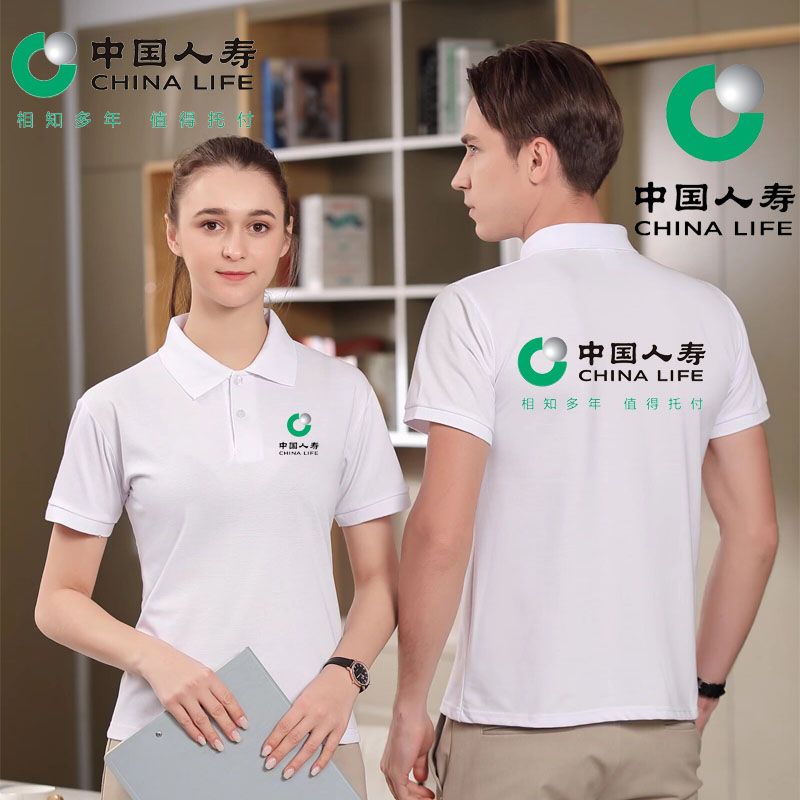 中国人寿保险工作服定制短袖工装polo衫定做T恤印字logo针织短款