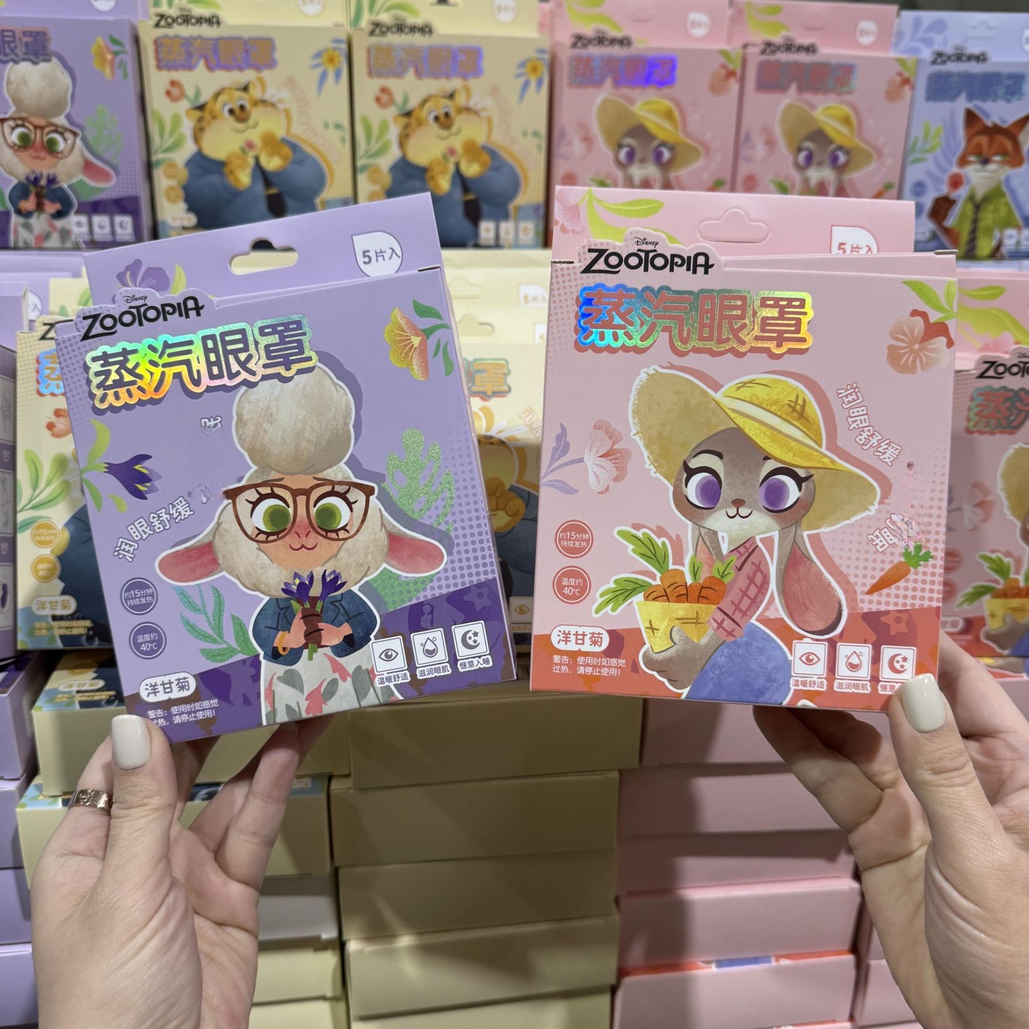 温暖舒适蒸汽眼罩