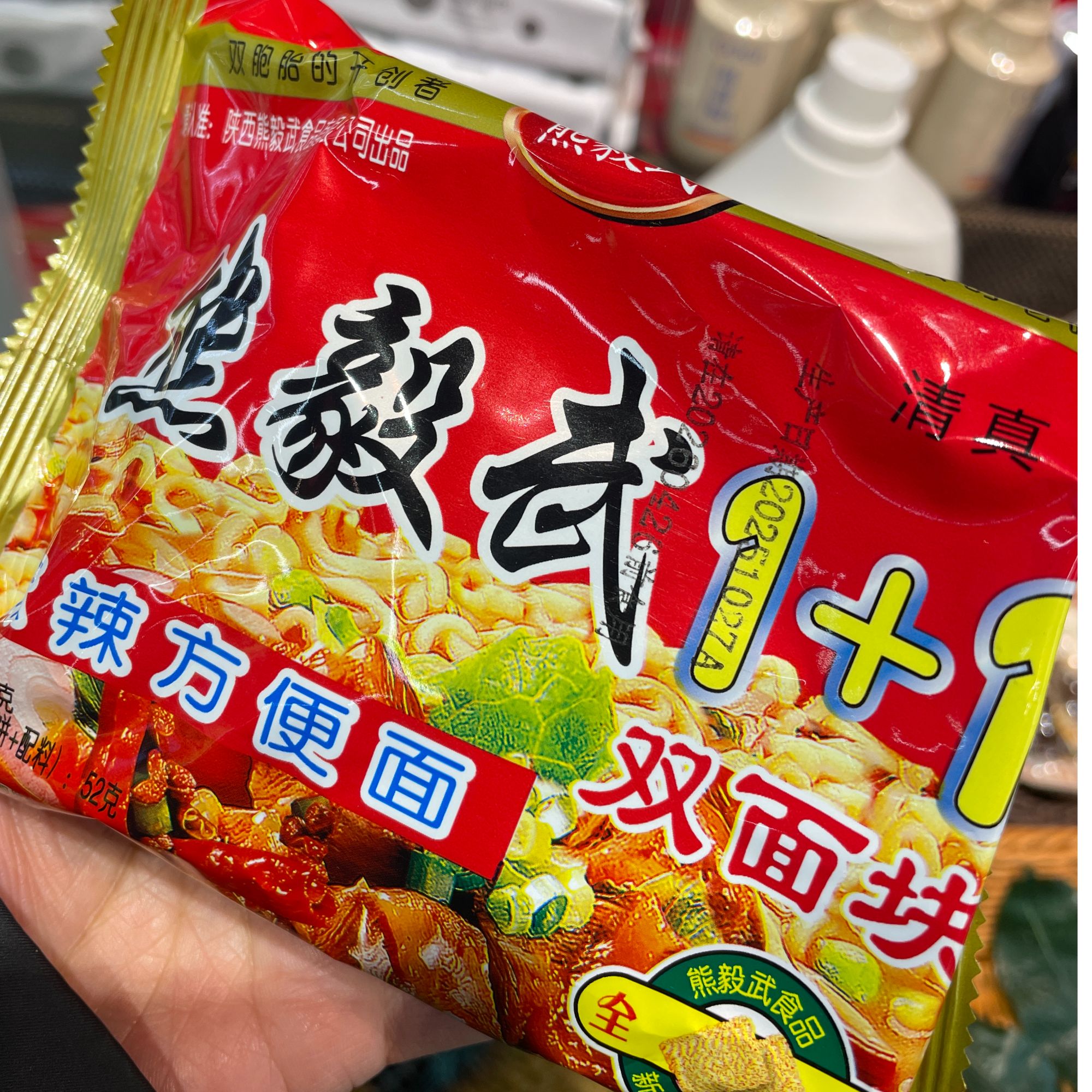 【配送到家】熊毅武方便面  