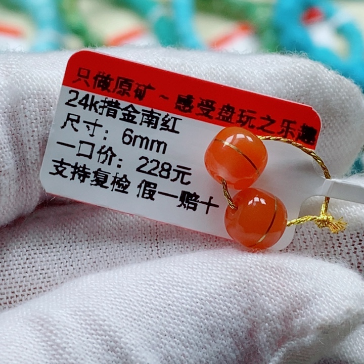 未镶嵌南红玛瑙珠宝奇石