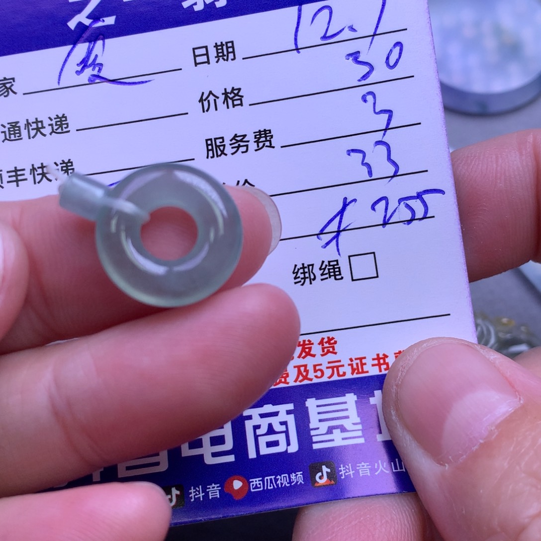 颈饰未镶嵌翡翠爱**谁