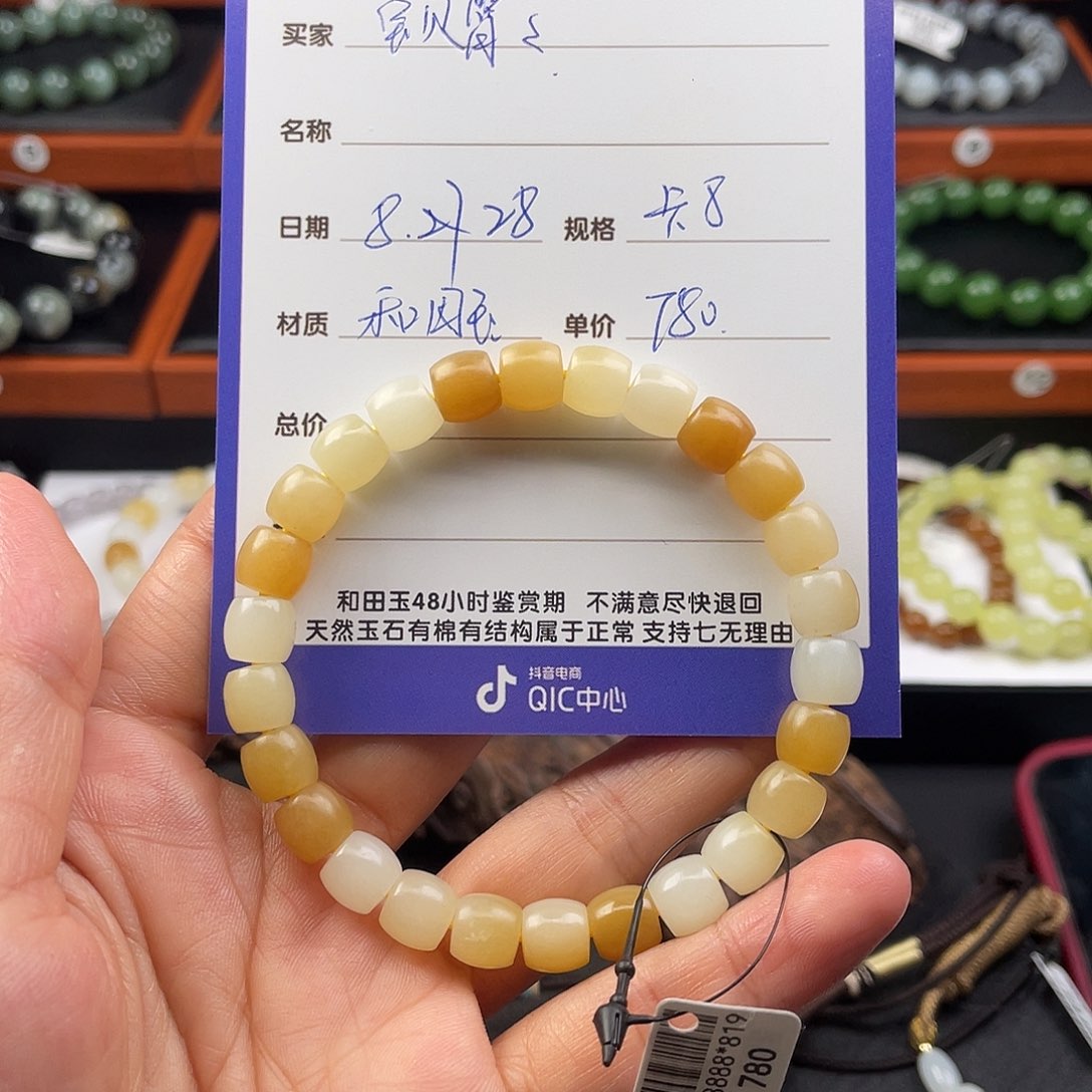 未镶嵌手链和田玉宝**霄