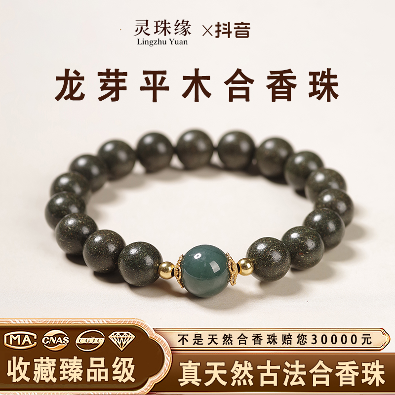 灵珠缘 纯铜石英石手链 【龙芽平木单圈】非遗古法纯手工天然珠草本